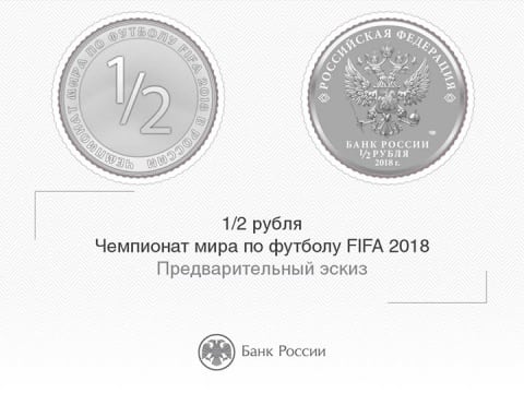 Harán moneda conmemorativa si Rusia pasa a la semifinal